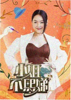 亲子综艺